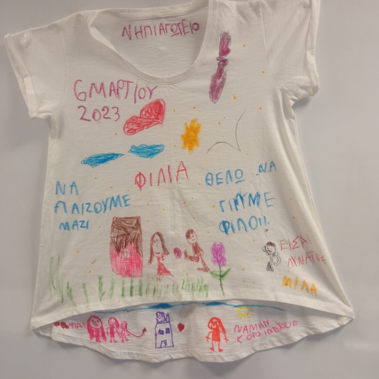 Παγκόσμια Ημέρα Ενδοσχολικής Βίας - 6 Μαρτίου